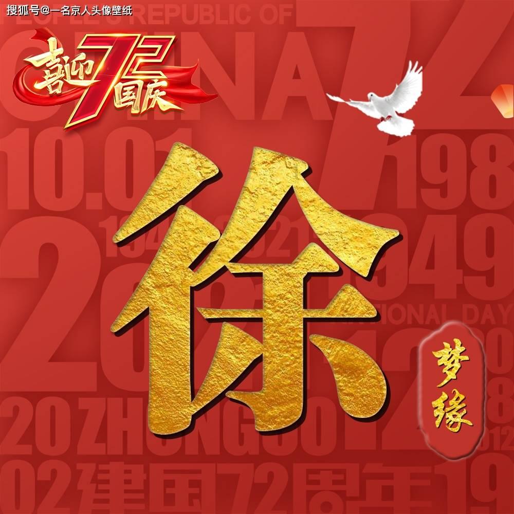 神奇的邀请函